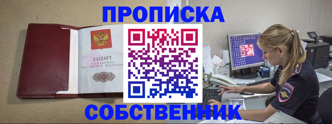 временная регистрация гарантия в Белгородской области