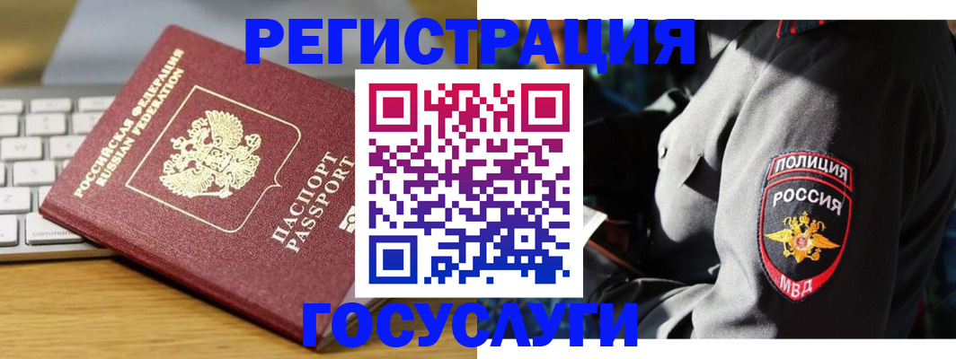 прописка гарантия в Белгородской области
