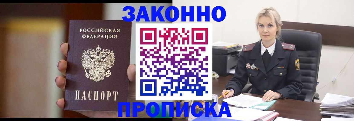 регистрация в Белгородской области