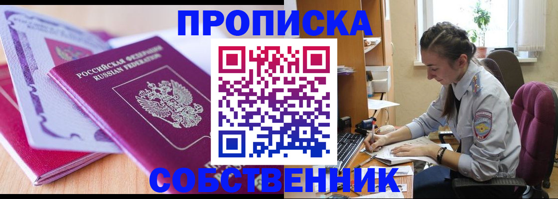 прописка паспорт в Белгородской области
